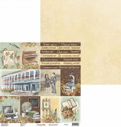 Лист Карточки коллекция "Школа", 30.5х30.5 см, двусторонний Scrapodelie