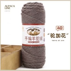 Пряжа Австралийская Альпака цвет 40 кофейный