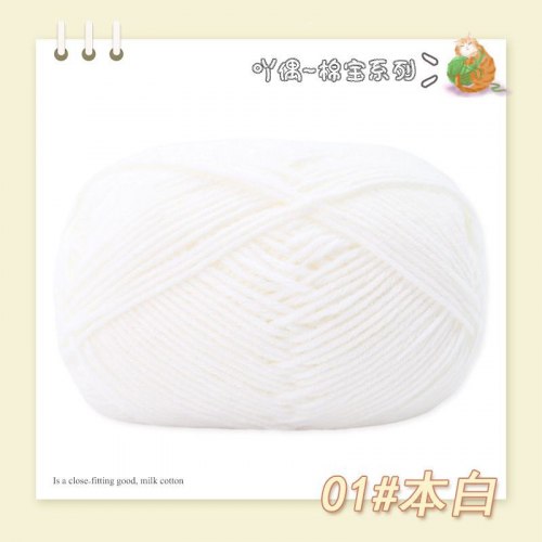 Пряжа Полухлопок Nacao Cotton цвет 01 белый