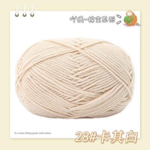 Пряжа Полухлопок Nacao Cotton цвет 28 молочно-бежевый