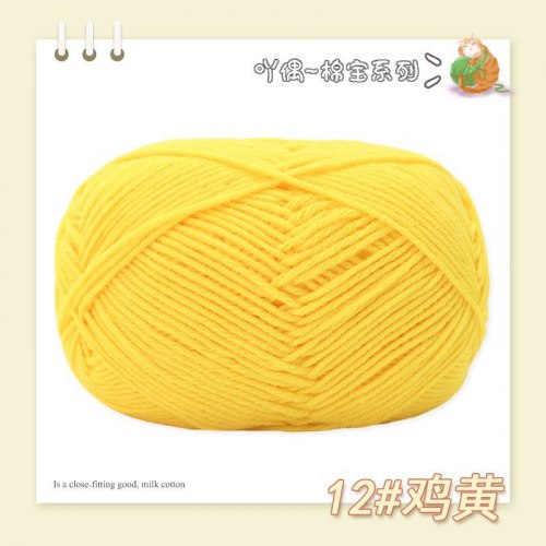 Пряжа Полухлопок Nacao Cotton цвет 12 яичный желток