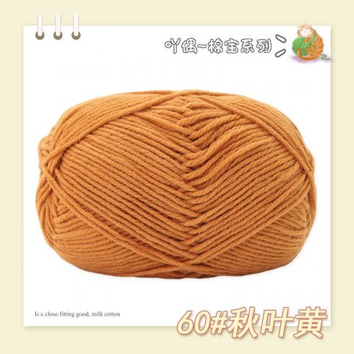 Пряжа Полухлопок Nacao Cotton цвет 60 осенний лист