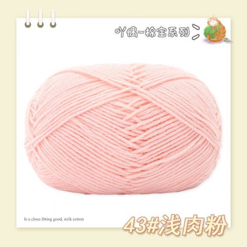 Пряжа Полухлопок Nacao Cotton цвет 43 розовый персик