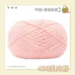 Пряжа Полухлопок Nacao Cotton цвет 43 розовый персик