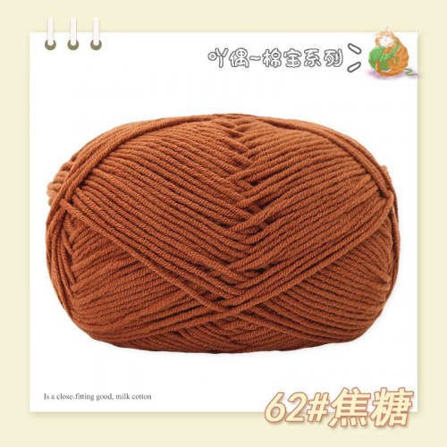 Пряжа Полухлопок Nacao Cotton цвет 62 карамель