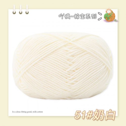 Пряжа Полухлопок Nacao Cotton цвет 51 молочный