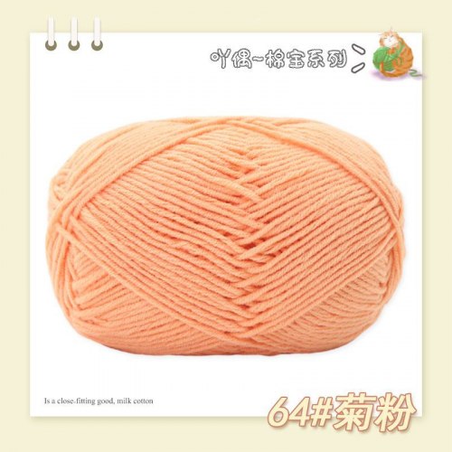 Пряжа Полухлопок Nacao Cotton цвет 64 лососевый