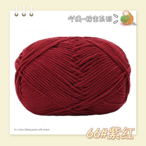 Пряжа Полухлопок Nacao Cotton цвет 66 бургунди