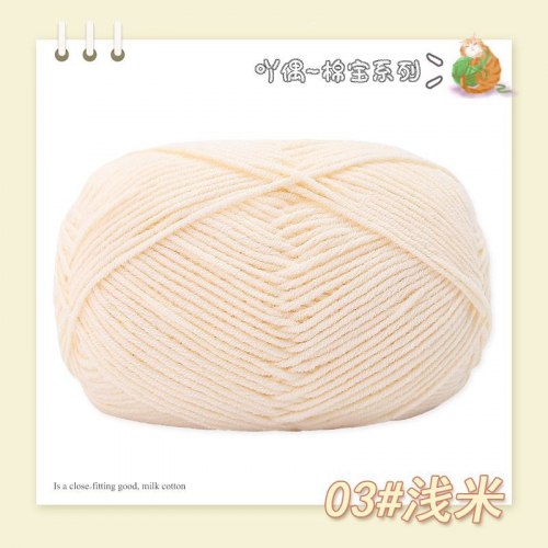 Пряжа Полухлопок Nacao Cotton цвет 03 топлёное молоко