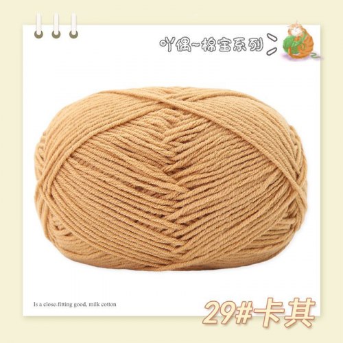 Пряжа Полухлопок Nacao Cotton цвет 29 бежевый