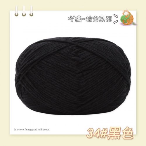 Пряжа Полухлопок Nacao Cotton цвет 34 чёрный