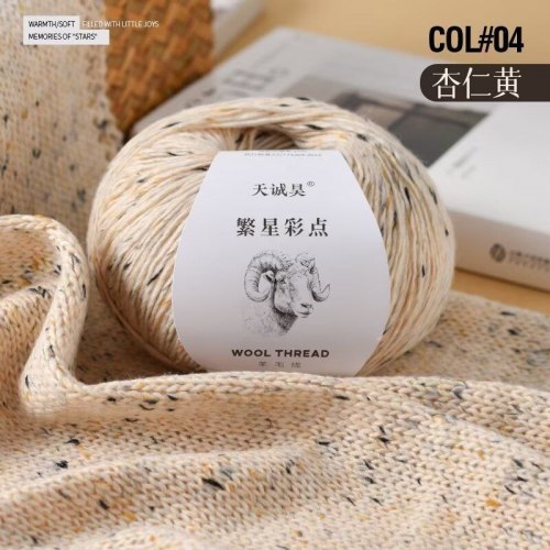 Пряжа Твид Wool Thread цвет 04