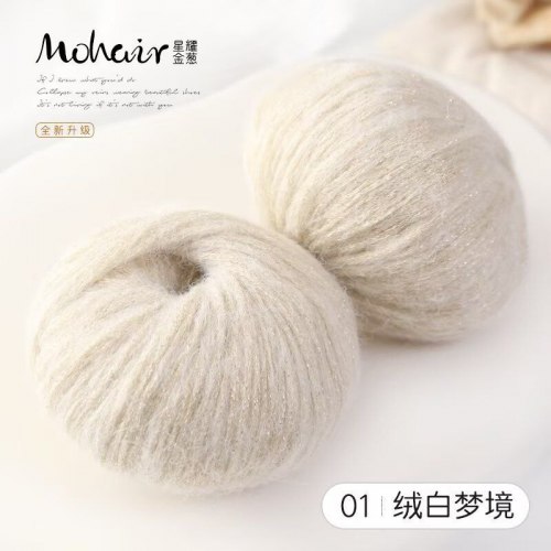 Пряжа Мохер Star Shimmering цвет 01