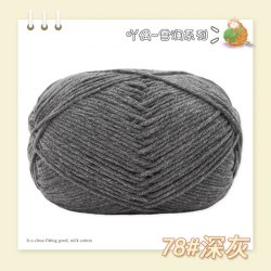 Пряжа Полухлопок Nacao Cotton цвет 78 тёмно-серый