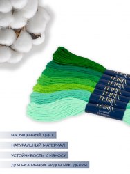 Нитки мулине TEIRA, 8±1 м, набор 7 шт., хлопок, зелёные, арт. 10630371