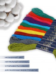 Нитки мулине TEIRA, 8±1 м, набор 12 шт., хлопок, арт. 10630377
