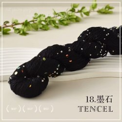 Пряжа TENСEL цвет 18