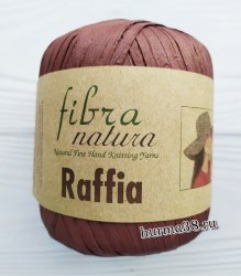 Пряжа Фибра Натура Раффия (Fibra Natura Raffia) 116-03 шоколад