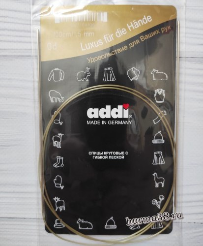 Спицы круговые супергладкие Адди (Addi) №1,5 100см