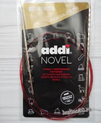 Спицы круговые с квадратным кончиком Адди (Addi) серия "Novel" №2,5 100см