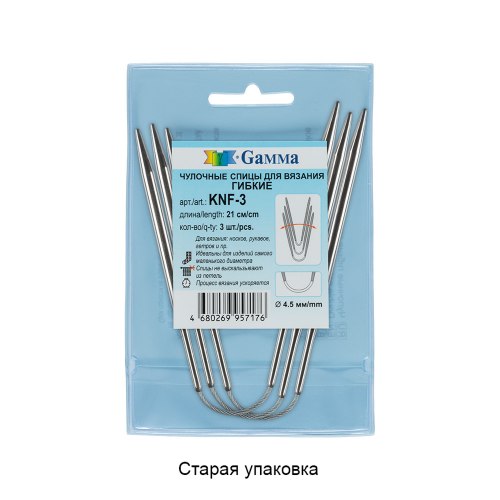 Спицы изогнутые №4,5 21см Gamma