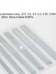 Набор носочных спиц KnitPro Nova Cubics 20cm 12363