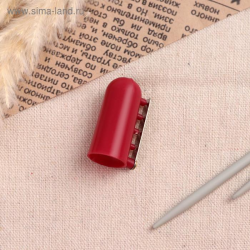 Напёрсток для вязания, d = 15 мм, цвет малиновый арт. 1183591