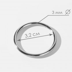 Кольцо для сумок, d = 32 мм, толщина - 3 мм, цвет серебряный арт. 2663403