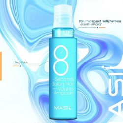 Маска-филлер для объема волос MASIL 8 Seconds Salon Hair Volume Ampoule 15мл