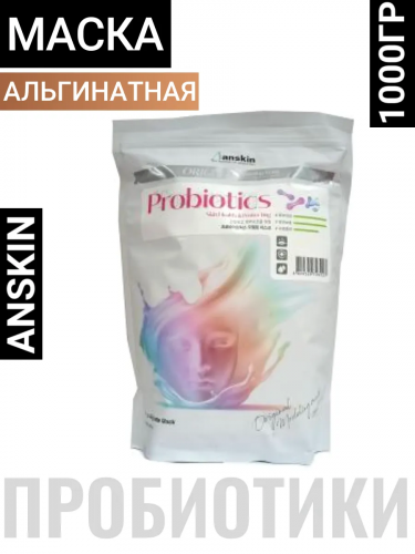 Маска для лица альгинатная с пробиотиками ANSKIN Probiotics Modeling Mask 1000г