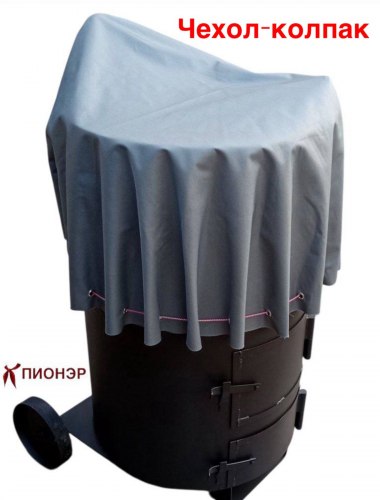 Чехол-колпак на мусоросжигательную печь -Пионэр-