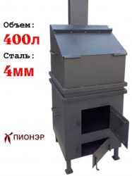 Печь для сжигания мусора Уголек-400 4мм (Pionehr)