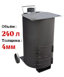 Печь для сжигания мусора СМ-240 л., 4мм (Pionehr)