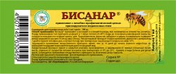 Бисанар - 1 мл ЗАО «Агробиопром»