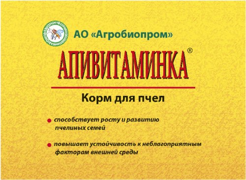Апивитаминка АО «Агробиопром»