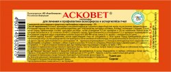Асковет - 0.5 мл АО «Агробиопром»