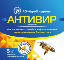 Антивир - 5 г. АО «Агробиопром»