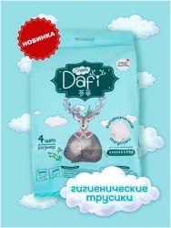 Трусы послеродовые эластичные, 4 шт. Dafi