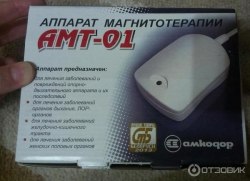 Аппарат магнитной терапии Амкодор-Белвар АМТ-01