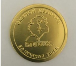 Медаль « Смелой девочке за прокол ушек» Studex