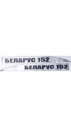 Табличка 152-3903012 152-3903011