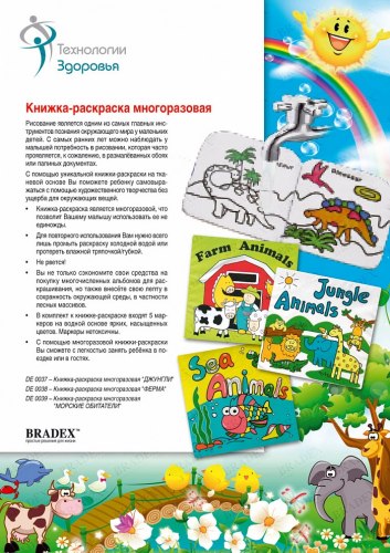 Раскраски для маркеров Раскраски для маркеров