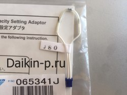 Запчасть DAIKIN 065341J ADAPTOR (J80) 4,7Kohm