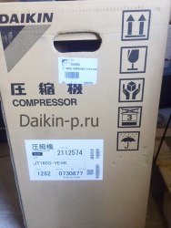 Компрессор DAIKIN 2112574 SCROLL COMPRESSOR 3,75 kW JT160G-YE@K