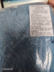 Пряжа в пасме. Цвет 038 голубой 265 гр. Упаковки немного отличаются по граммам и метражу. Карачай 100% ПАН-волокно шерстяного типа, моток 265 гр. длина в мотке 464 м.