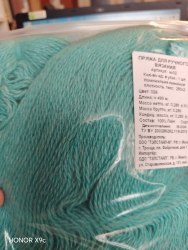 Пряжа в пасме. Цвет 026 светлая бирюза, 280 гр. Упаковки немного отличаются по граммам и метражу. Карачай 100% ПАН-волокно шерстяного типа, моток 280 гр. длина в мотке 490 м.