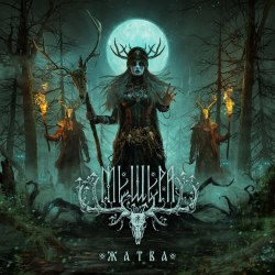 МЕЩЕРА - Жатва CD Extreme Folk Metal