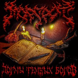 MORGROTH - Догмы Темных Богов CD Death Metal