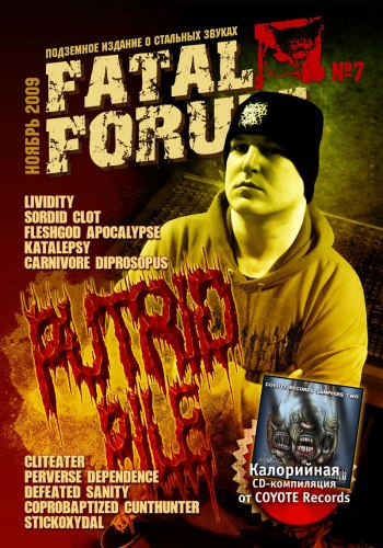 FATAL FORUM №7 Журнал Brutal Death Metal