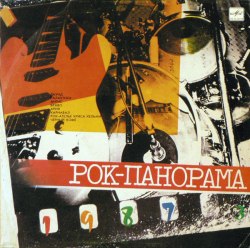 V/A - Рок-панорама-87 (3) LP Hard Rock